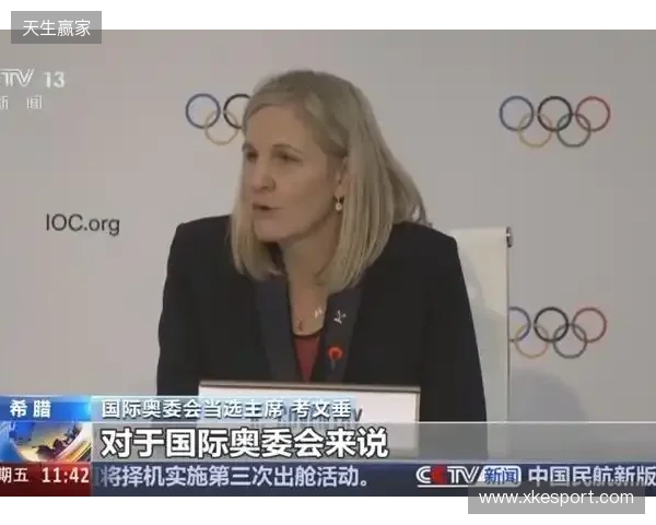 事关电竞发展 国际奥委会主席考文垂这样说