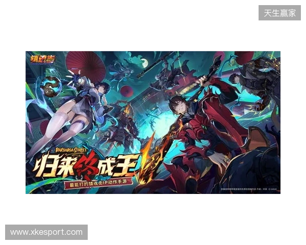 归来终成王!《镇魂街王者归来》首曝,最能打的镇魂街IP动作手游来了! 归来终成王!《镇魂街王者归来》首曝,最能打的镇魂街IP动作手游来了!