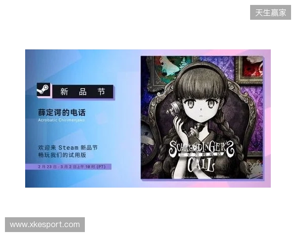 在世界消失前拨通最后一通电话:叙事新作《薛定谔的电话》亮相 Steam 新品节