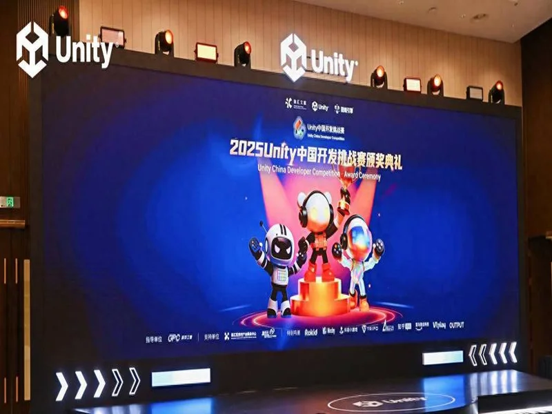 2025 Unity 中国开发挑战赛圆满收官,以热爱点亮创意之光