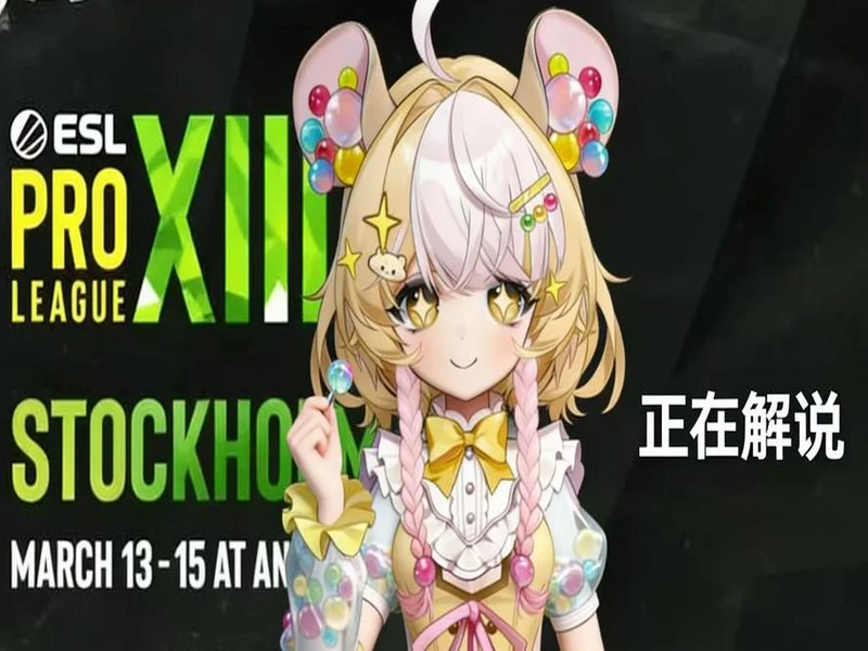 EPL S23第一阶段:时来运转!Astralis 2-0 Heroic